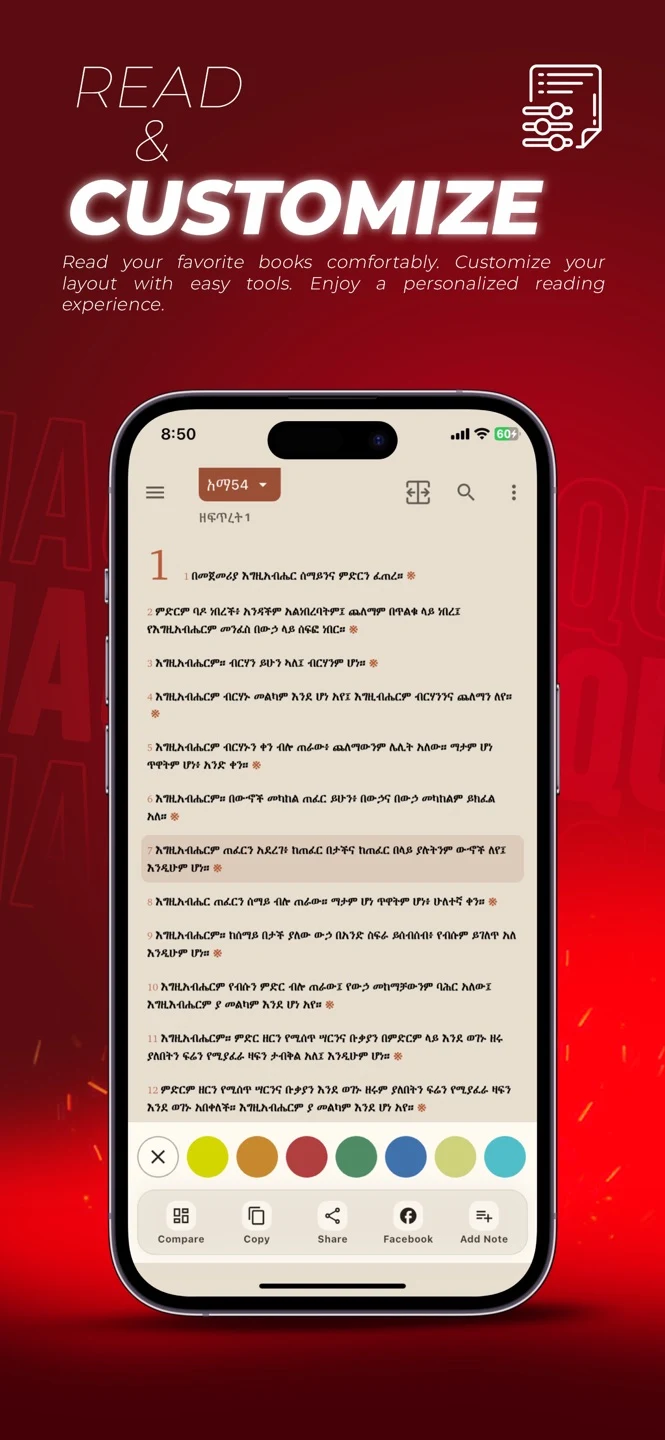 Bible App main screen
